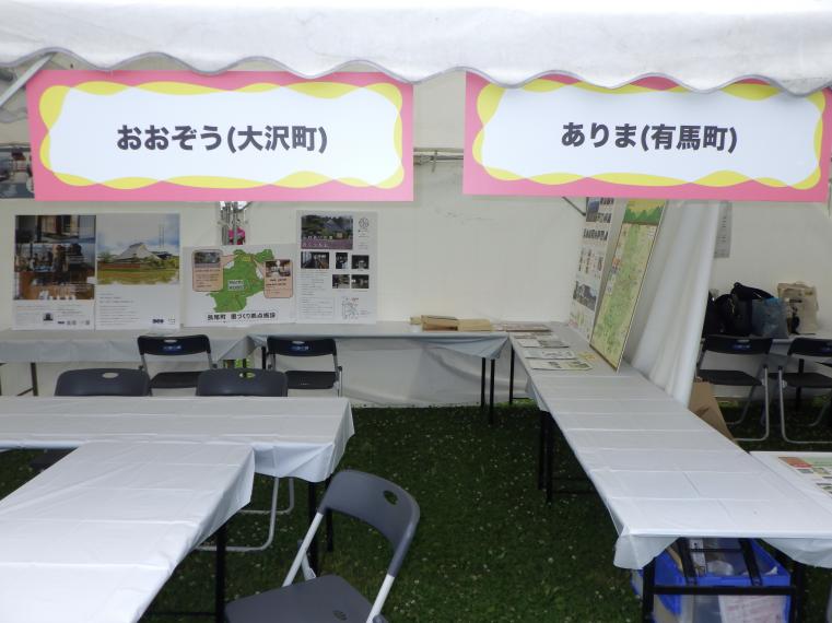 大沢・有馬　掲載用